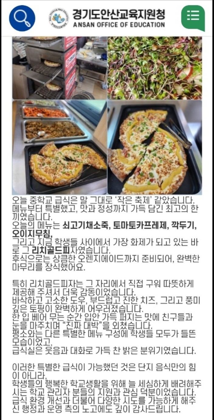 굿앤굿피자  /즉석출장피자 조리 현장납품에 맛있는 피자인증