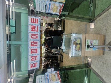 광남고 즉석피자이벤트 현장