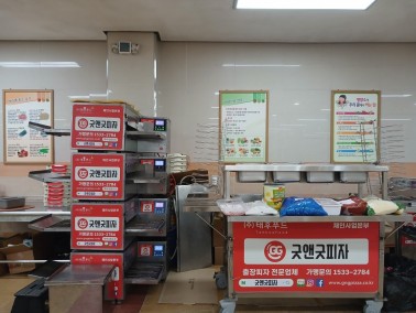 평내고 피자급식현장